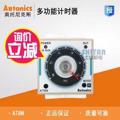 Original Otonix Autonics Timer Delay Relay AT8N