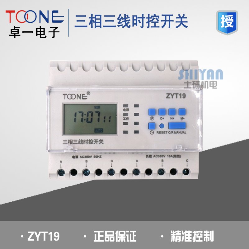 Zhuo Yi TOONE ZYT19 380V Three-phase Three-wire Time Control Switch ZYT-19 Microcomputer Time Control