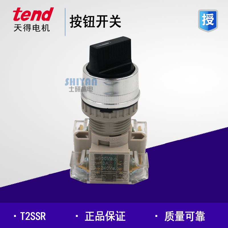  TendertendTwo opt for switch T2SSR2B-1C black T3SSR2B-1 T2SSR