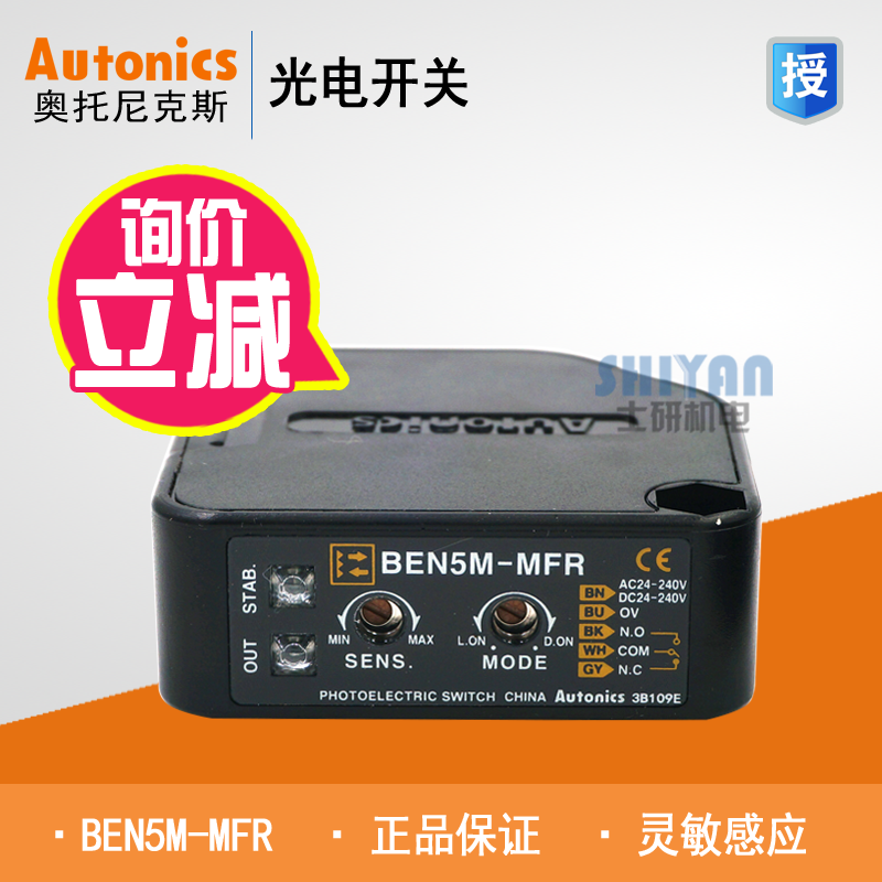 Original Bottling the Knicks Autonics Optoelectronic Switch BEN5M-MFR fake one-to-lose 