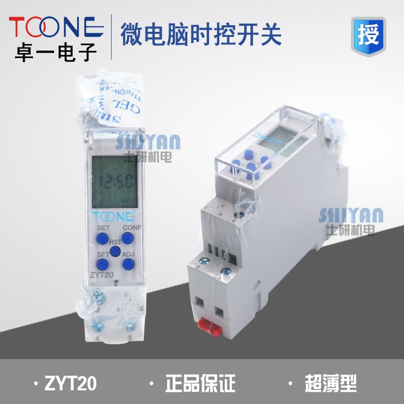 Original Zhuoe Zyt20 microcomputer time control switch ultra - thin fake ten