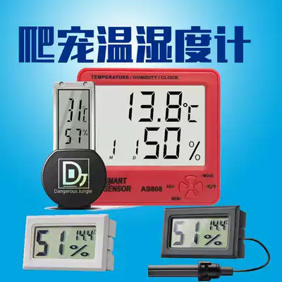 Mini household electronic hygrometer reptile box Spider box Rain forest cylinder Glass cylinder Tortoise breeding box Hygrometer