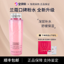 French Lancome Big Powder Water 400ml Qingying Toner Deep Moisturizing Moisturizing Flagship Store Duty Free