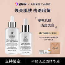 Kiehls Blemish Essence 50ml 100ml Anbai bottle to remove acne marks vc small white bottle to dilute and brighten skin tone