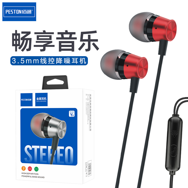 Hundreds of Y5 heavy bass metal 3 5mm headphones apply iPhone6S Android phone line control stereo headphones