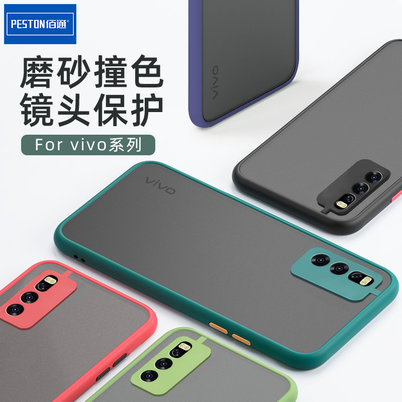 Applicable vivo X30 X50Pro X50Pro Y3 Y3 Y50 X27 S6 S6 mobile phone collision colour shell protective sleeve