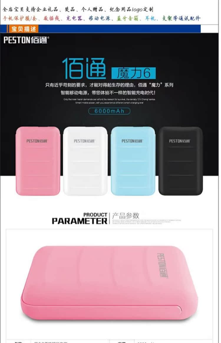 Treasure 通 魔力 6 mini sạc kho báu 1.5A pin mini cầm tay sạc nhanh điện thoại di động