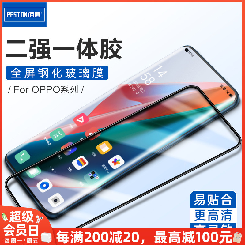 Application of OPPO RealmeX2 50 V11 V11 V13 X7Pro K9 K9 Mobile steel Cellular Steel Diqiang glass film