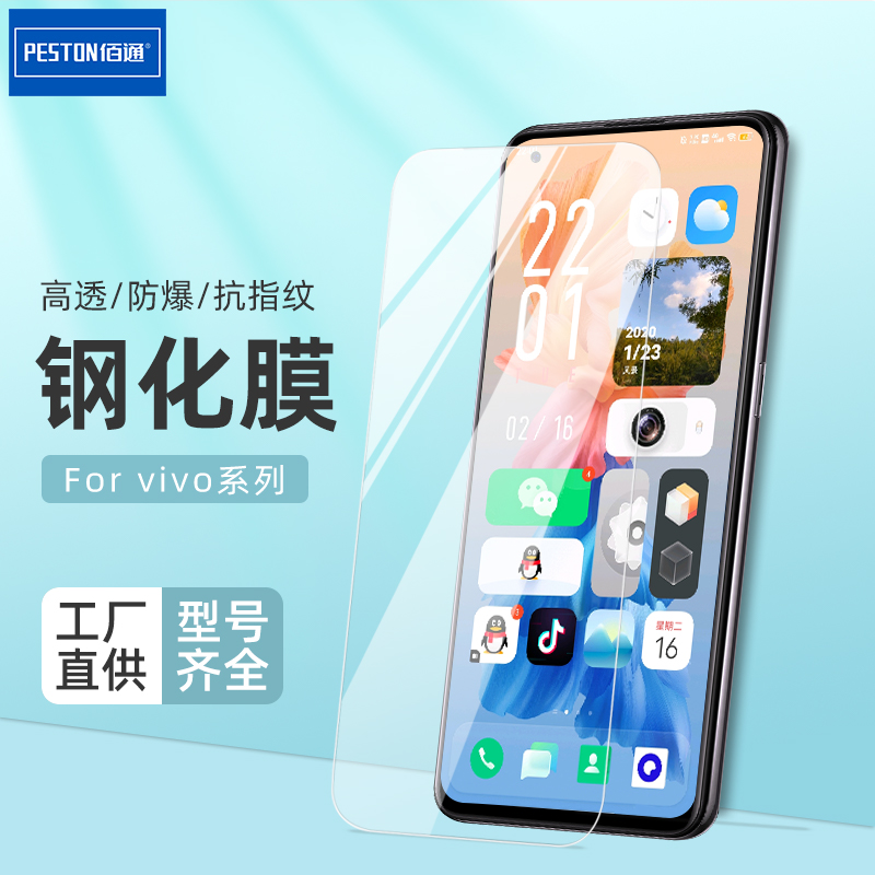 Apply ViVO X27 50 60 X9 X70 X70 X23 X30 X30 Pro phone steel-tempered protective film