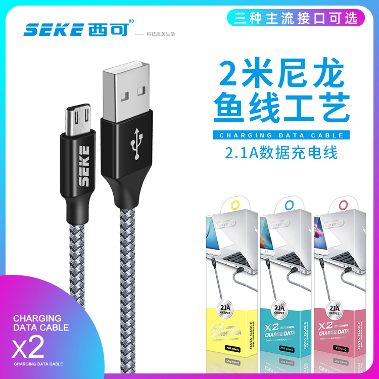 West can X2 apply iPhone data line 2M Android Type-C mobile phone 2 1A nylon braided data charging line