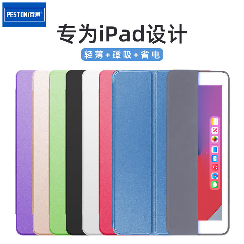 iPad Pro2 3 4 Applicable Apple flat 9 7 inch protective shell Air2 ultra-thin anti-fall 2018 sleeping leather cover