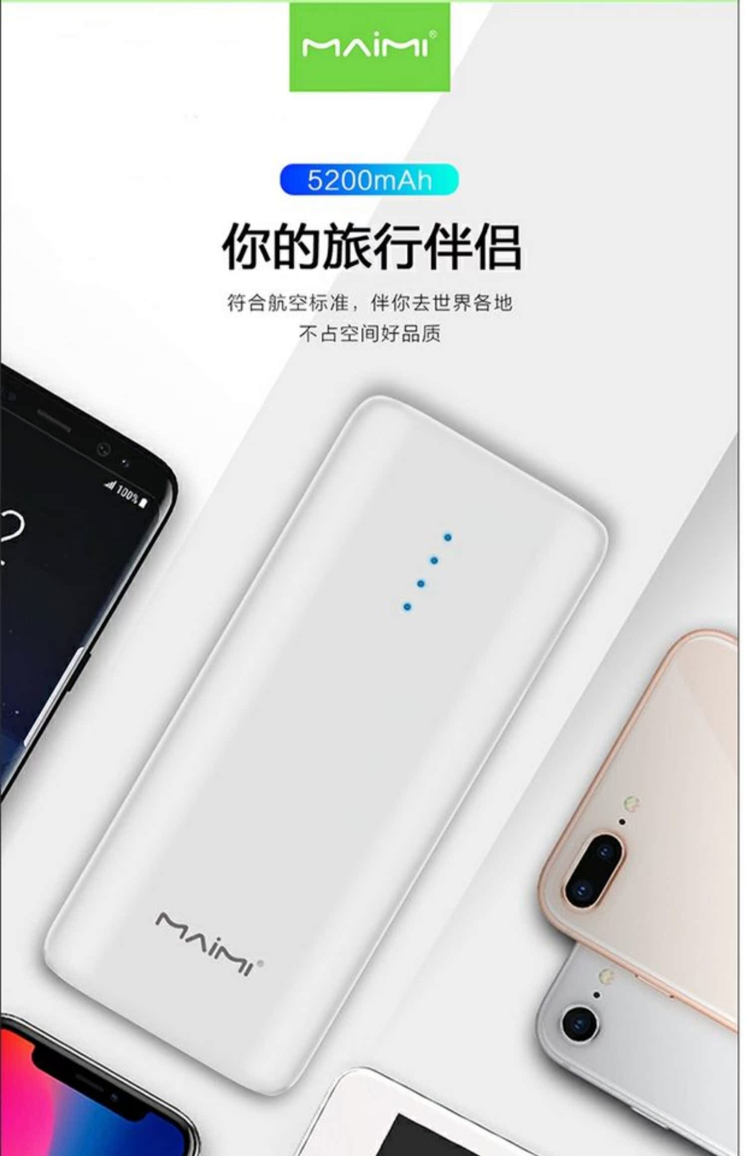 Mai Hao P24 mini điện thoại di động 5200mah mAh di động nhỏ gọn điện thoại di động sạc quà tặng kho báu tùy chỉnh nhà sản xuất - Ngân hàng điện thoại di động cục sạc dự phòng 10000mah