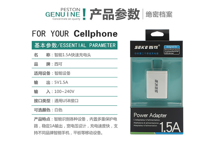 chargeur SEKE - Ref 1296476 Image 12