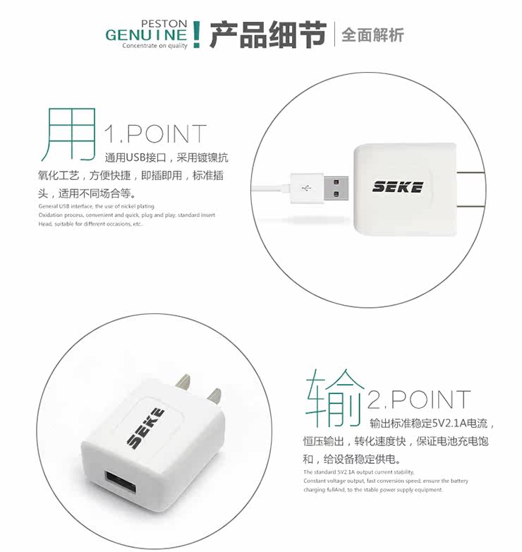 chargeur SEKE - Ref 1291740 Image 13