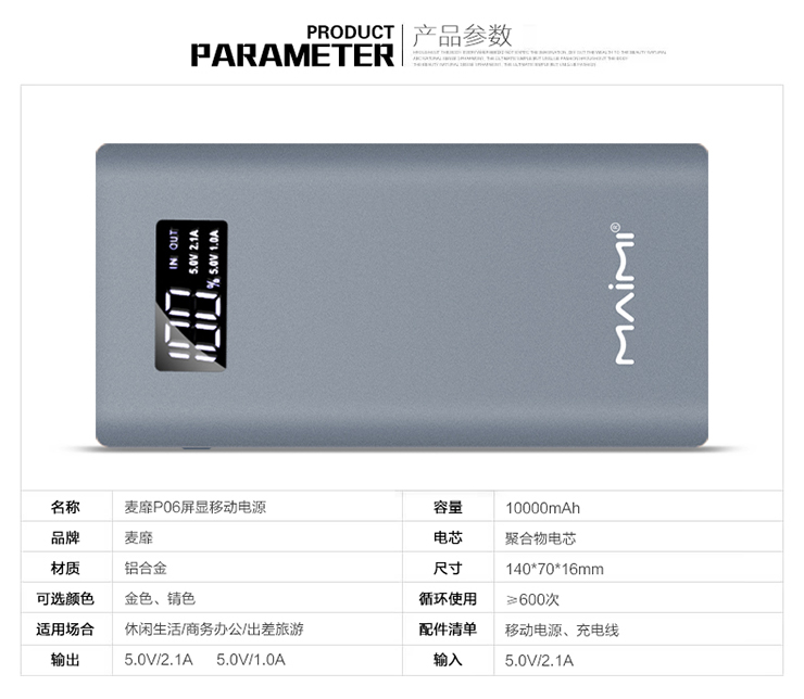 Jimmy ngông cuồng P06 10000mAh phổ thông minh màn hình siêu mỏng xách tay dung lượng cao điện thoại di động điện thoại di động sạc kho báu - Ngân hàng điện thoại di động sạc dự phòng energizer