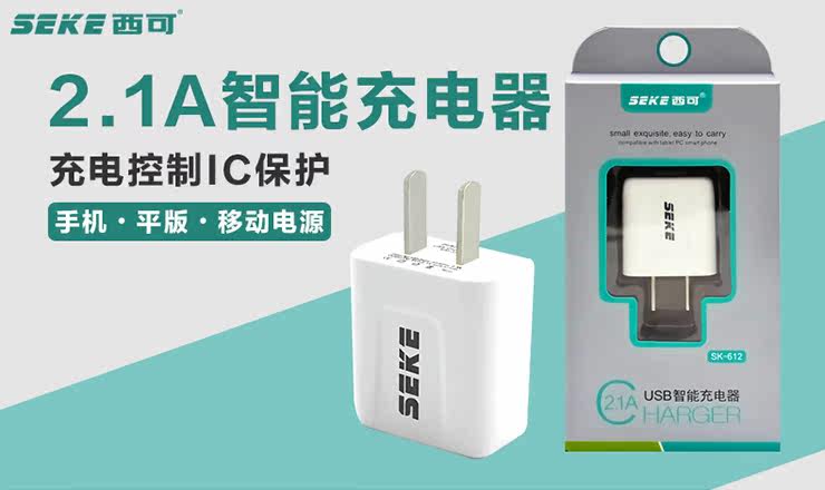 chargeur SEKE - Ref 1291740 Image 10