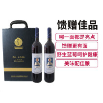 Wild blueberry ice wine gift box Daxinganling Arctic treasure blueberry fruit wine 750ml 2 11 degrees low fruit wine