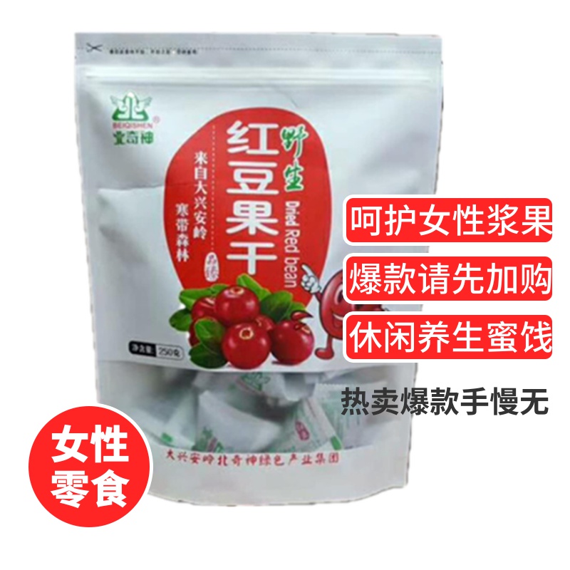 Daxinganling wild red bean dried North Qishen wild cranberry dried Jagdakan Children's pregnant women snacks