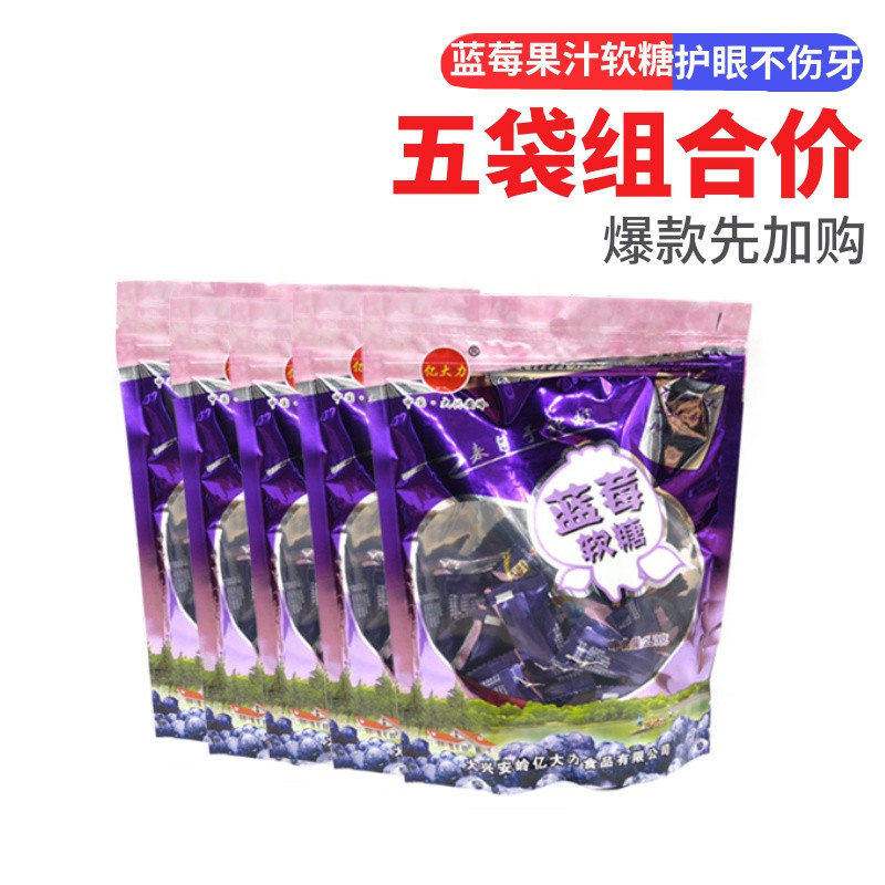 Wild Blueberry Sugar Soft Sugar Daxing Anling Blueberry Juice Raw Pulp Sugar With Anthocyanin Children Eye Care Snack 5 Bags