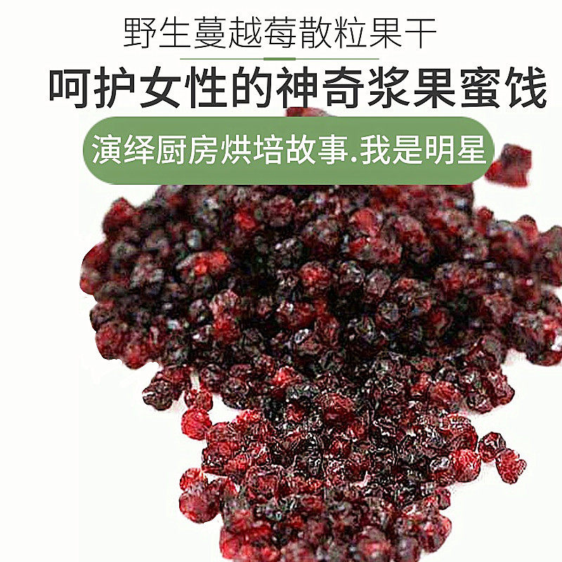 Great Xing'an Ridge wild cranberry dried raw ecological red bean dry small red berries bulk snacks and colorful fruits to bake the bacon