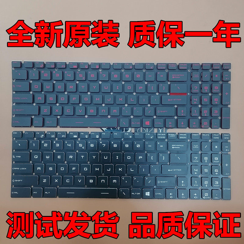 MSI微星 MS-16H2 16H3 16H6 16P5/16H8/16k2/16U7/16K4/16P1 鍵盤