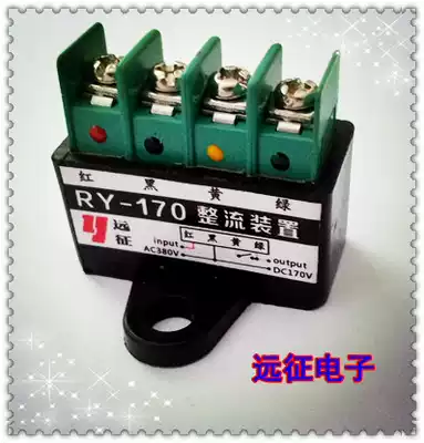 RY-170-4 380V Variable 170V Universal model Electromagnetic brake rectifier(10pcs)