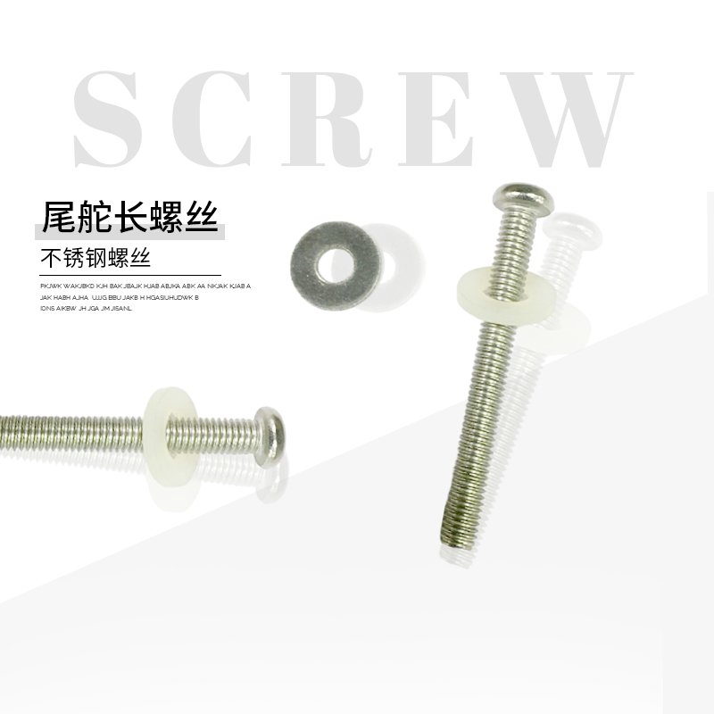Tail rudder long screw sails plate screw stainless steel screw fastening tail rudder tail screw