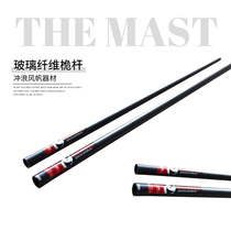 Full glass fiber pole 340 370 400cm RDM fine mast Surf sail Mast Sail accessories