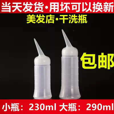 Hair shampoo dry cleaning bottle Hair dry cleaning pot Shampoo bottle cleaning flushing dry cleaning bottle dripping electric hair water bottle with scale