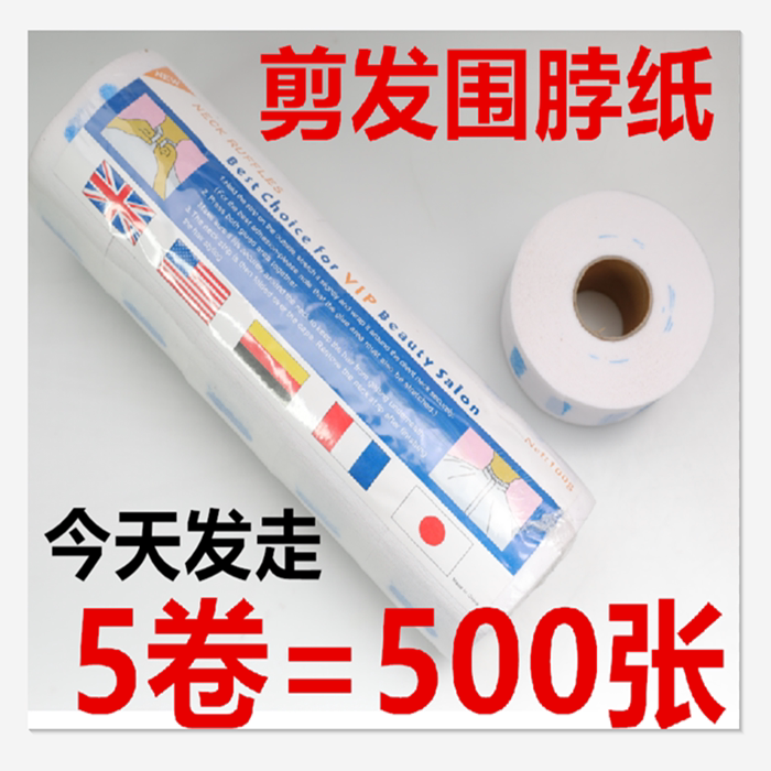Neck Paper Disposable Protective Neck Paper Cut Hair Fast Haircut shop Shop Neck Paper Shatterproof Hair Salon Mehor Supplies