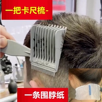 Установленная карта локтевая расческа [пепела] +1 бумага для ставок