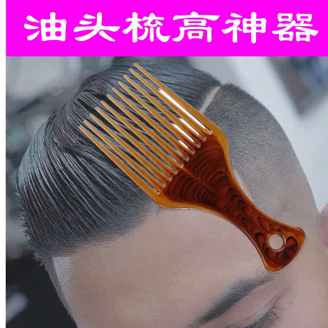 Oil head comb Airplane Head Large Teeth Comb Retro Male Comb High Theorizer Back Head Inserts Comb Knife Comb Knotted Comb Roll Hair Flat Comb