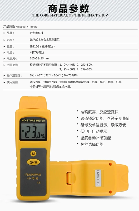 Máy đo độ ẩm gỗ tre máy đo độ ẩm giấy hộp sóng máy dò độ ẩm sàn máy đo độ ẩm