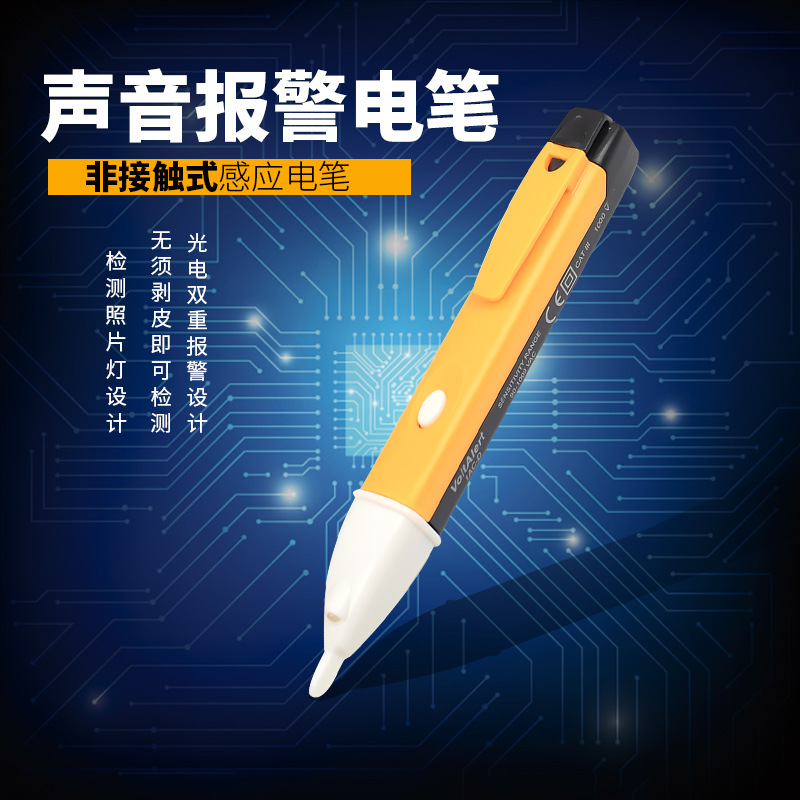 Inductive sound alarm test electric pen line firewire breakpoint search Non-contact household 220V test electric pen