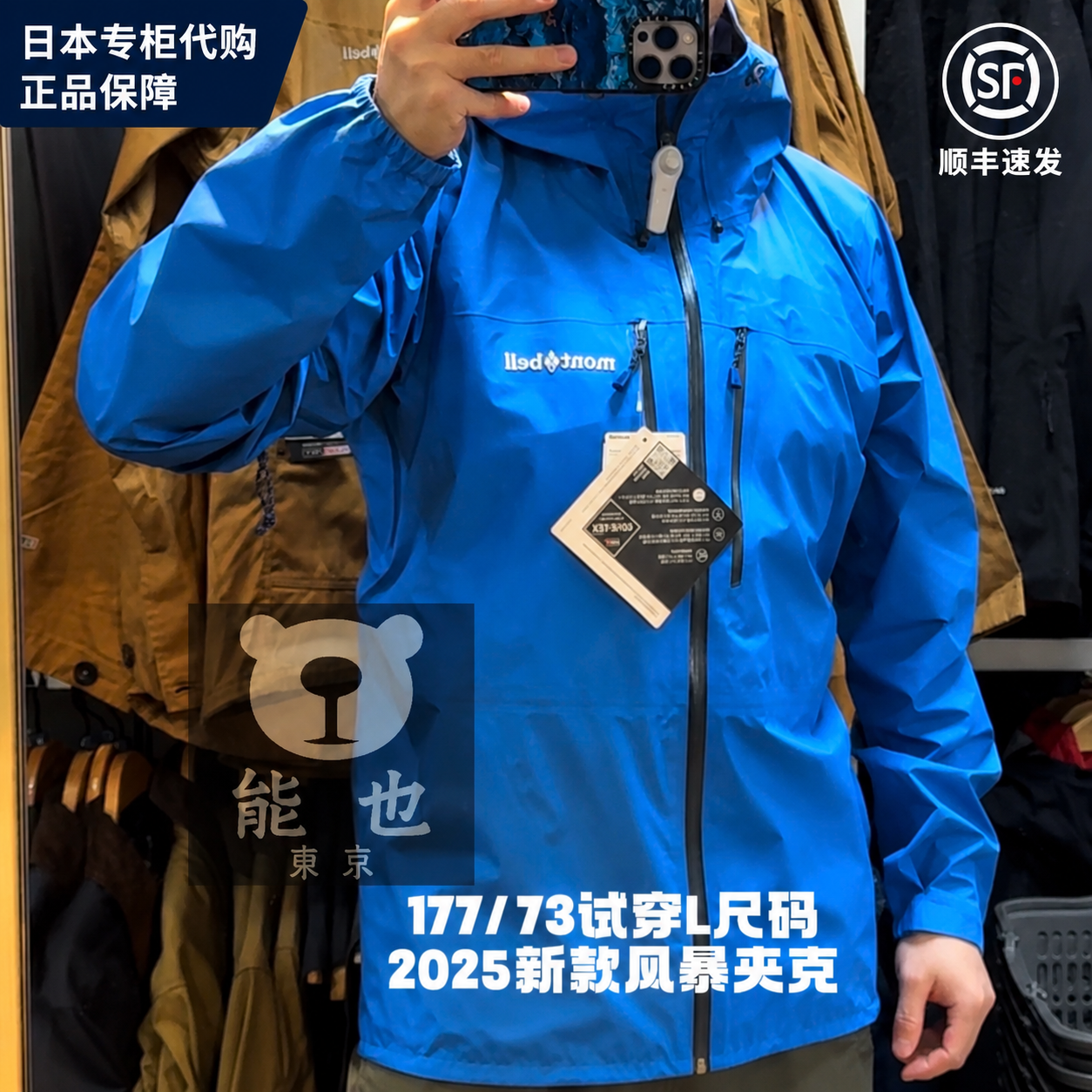 Montbell日本专柜代购男款暴风雨风暴GORE-TEX黑标1128721-淘宝Taobao