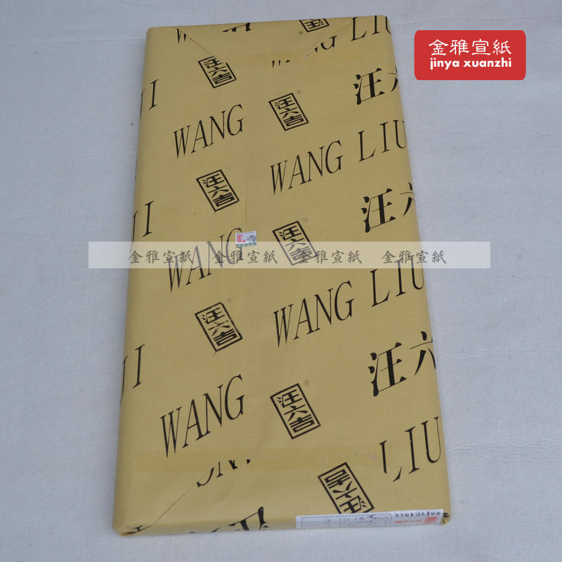 (Fake one penalty ten) Wang Liuji Xuan paper pure handmade sandalwood real rice paper ink Chinese painting