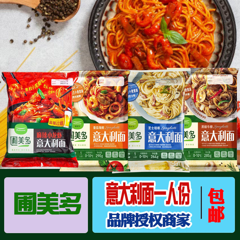 Baumi-Mae spicy lobster pasta with pasta fat fake fat breakfast