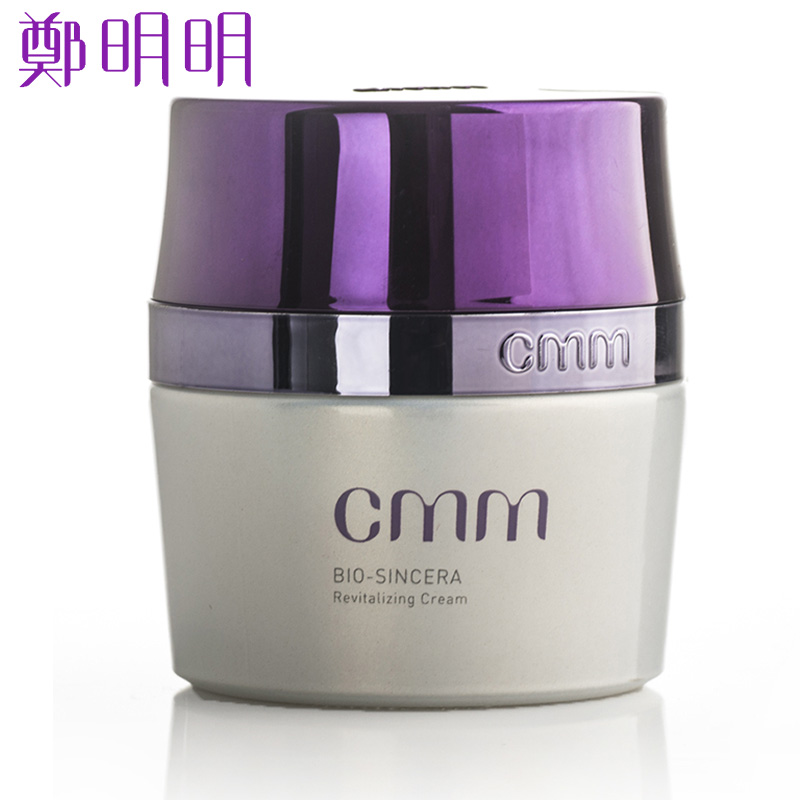 郑明明CMM生化雪清面霜50g/保湿补水补充胶原蛋白护肤品
