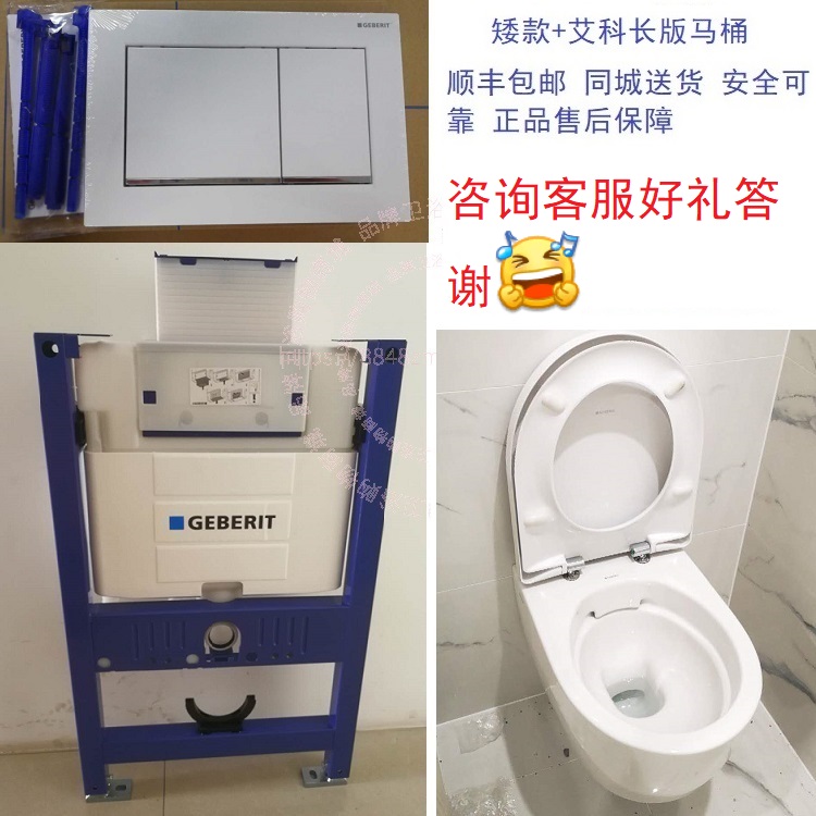 Giboree GEBERITOMEGA short version into the wall water tank Germany import wall-mounted Eco long version toilet