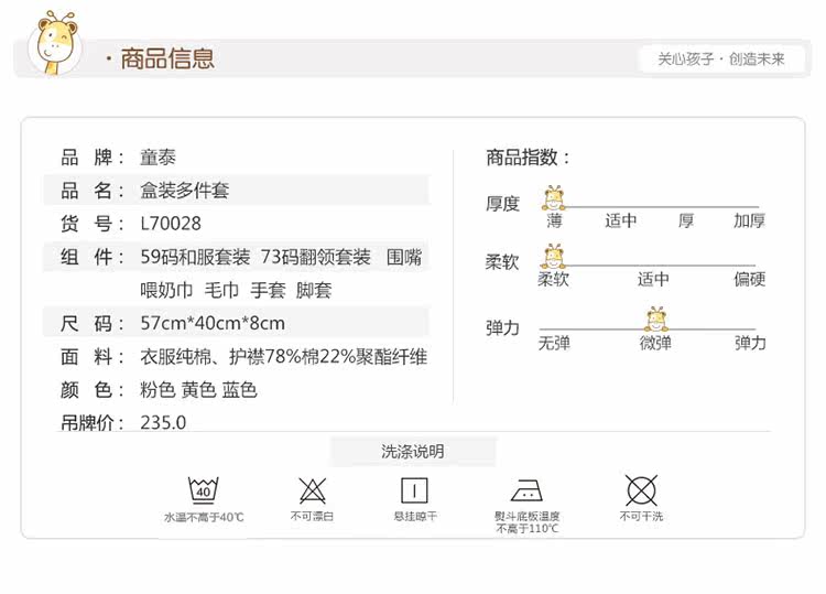 Coffret cadeau pour bébé - Vêtements + Accessoires cadeau - Ref 1951485 Image 14