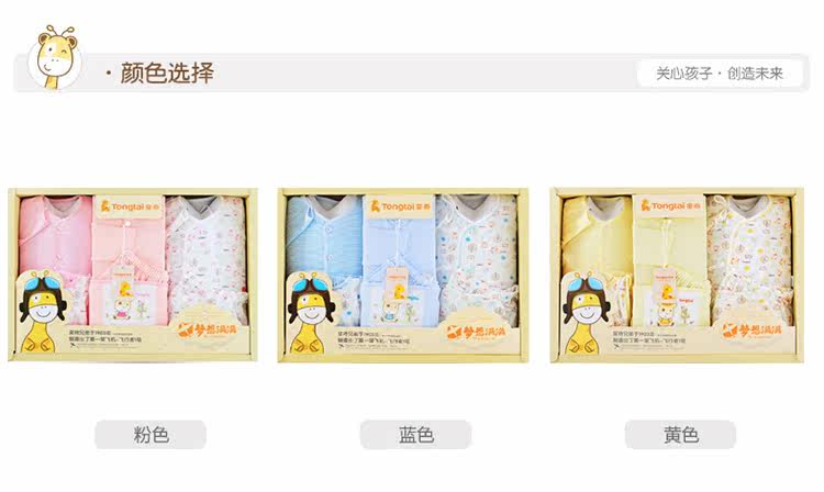 Coffret cadeau pour bébé - Vêtements + Accessoires cadeau - Ref 1951485 Image 12