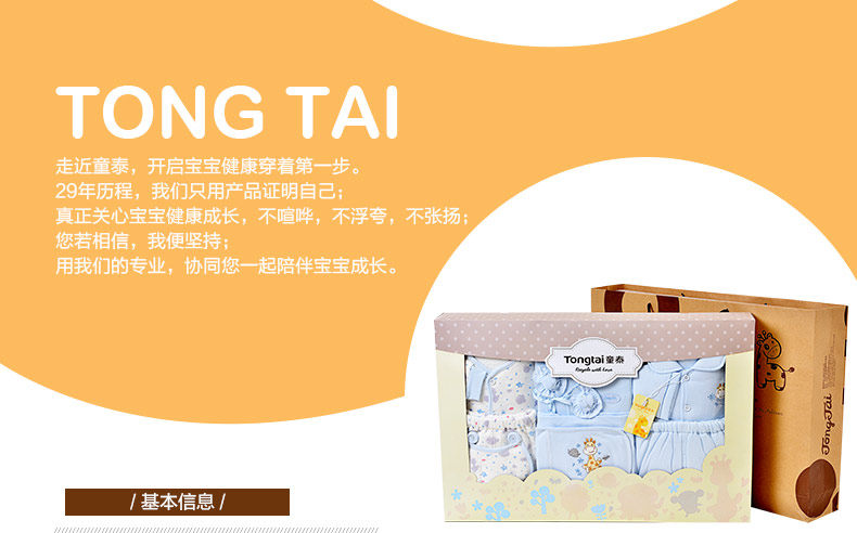 Coffret cadeau pour bébé - Vêtements + Accessoires - Ref 1954984 Image 12