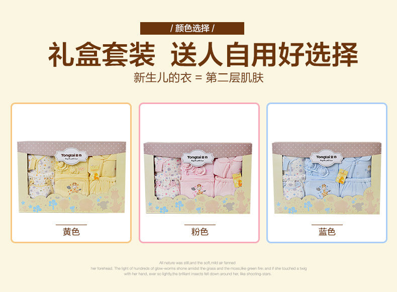 Coffret cadeau pour bébé - Vêtements + Accessoires - Ref 1954984 Image 14