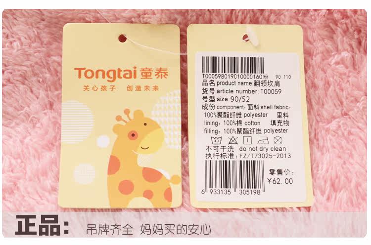 Gilet fille - Ref 2071637 Image 21