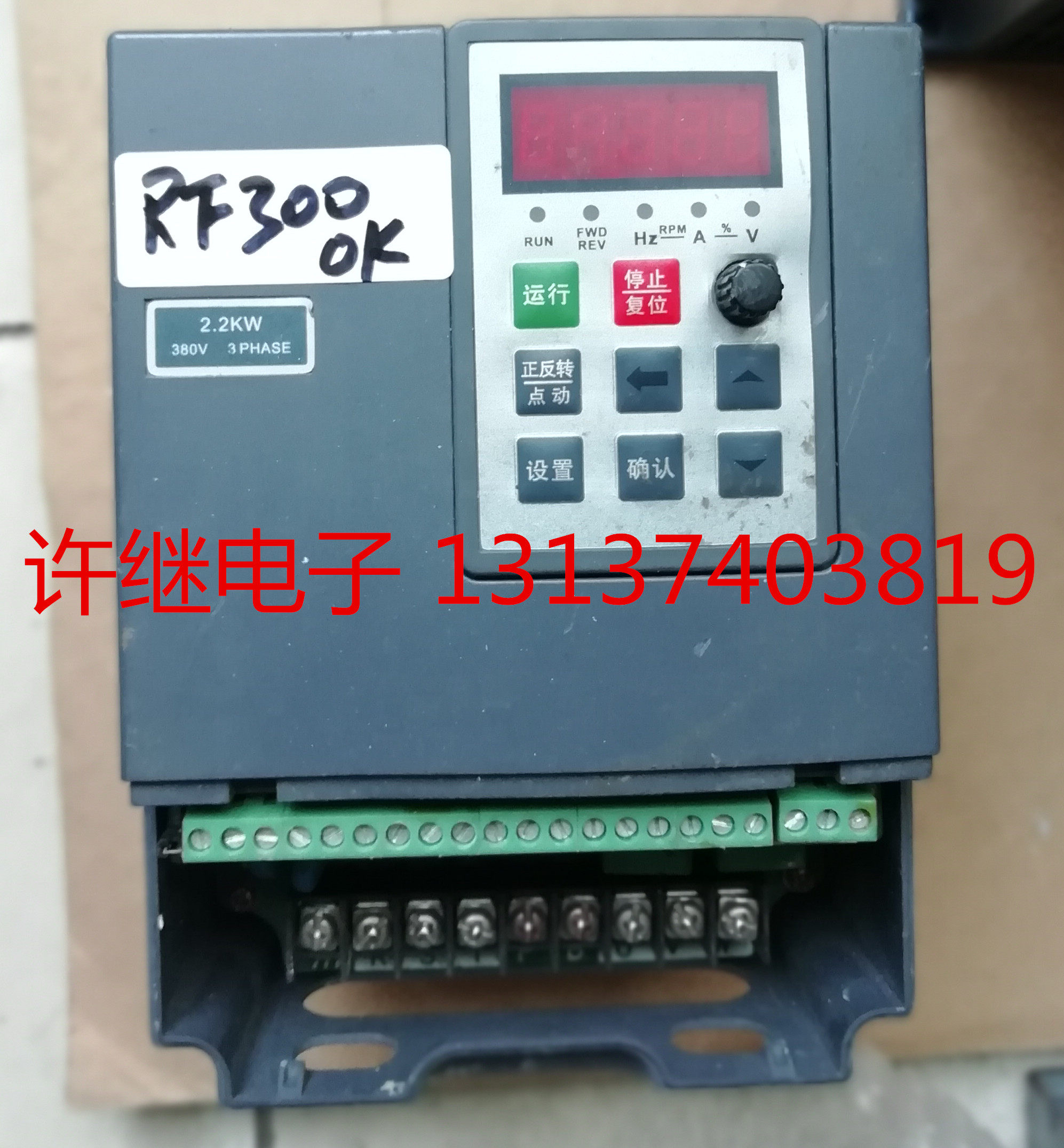 Out of stock red flag Tai HZ HZ frequency converter RF300-2R2G SPP7F300-2R2G 380V 2 2KW