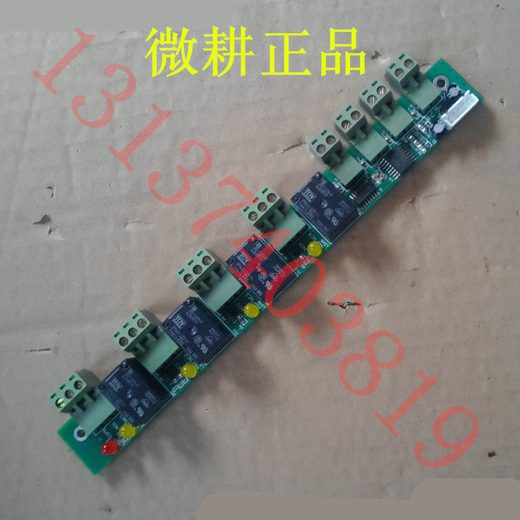 Micro farming original networked access controller TCP 485 expansion module WG2000P enhanced version