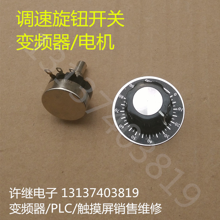 Imported Speed Regulator Speed Switch Potentiometer 1K 2K2 3K3 4K7 10K VF Converter Motor