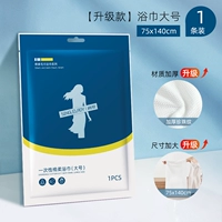 Банное полотенце, 75×140см