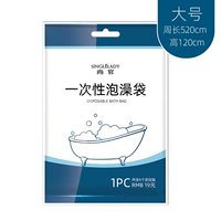 Одноразовая сумка для ванны (большая)