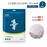 Простыня, 180×230см